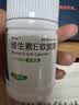 来益 维生素E软胶囊（天然型） 100mg 30粒*3盒 抗氧化护肤抗皱抗衰老备孕心脑血管健康 实拍图