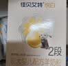 佳贝艾特（Kabrita）悦白较大婴儿配方羊奶粉2段(6-12个月)150克 羊奶小分子 实拍图