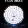 雷士（NVC）led灯盘吸顶灯替换灯芯高显色灯条贴片灯板24瓦白光6500K-Ra95 实拍图