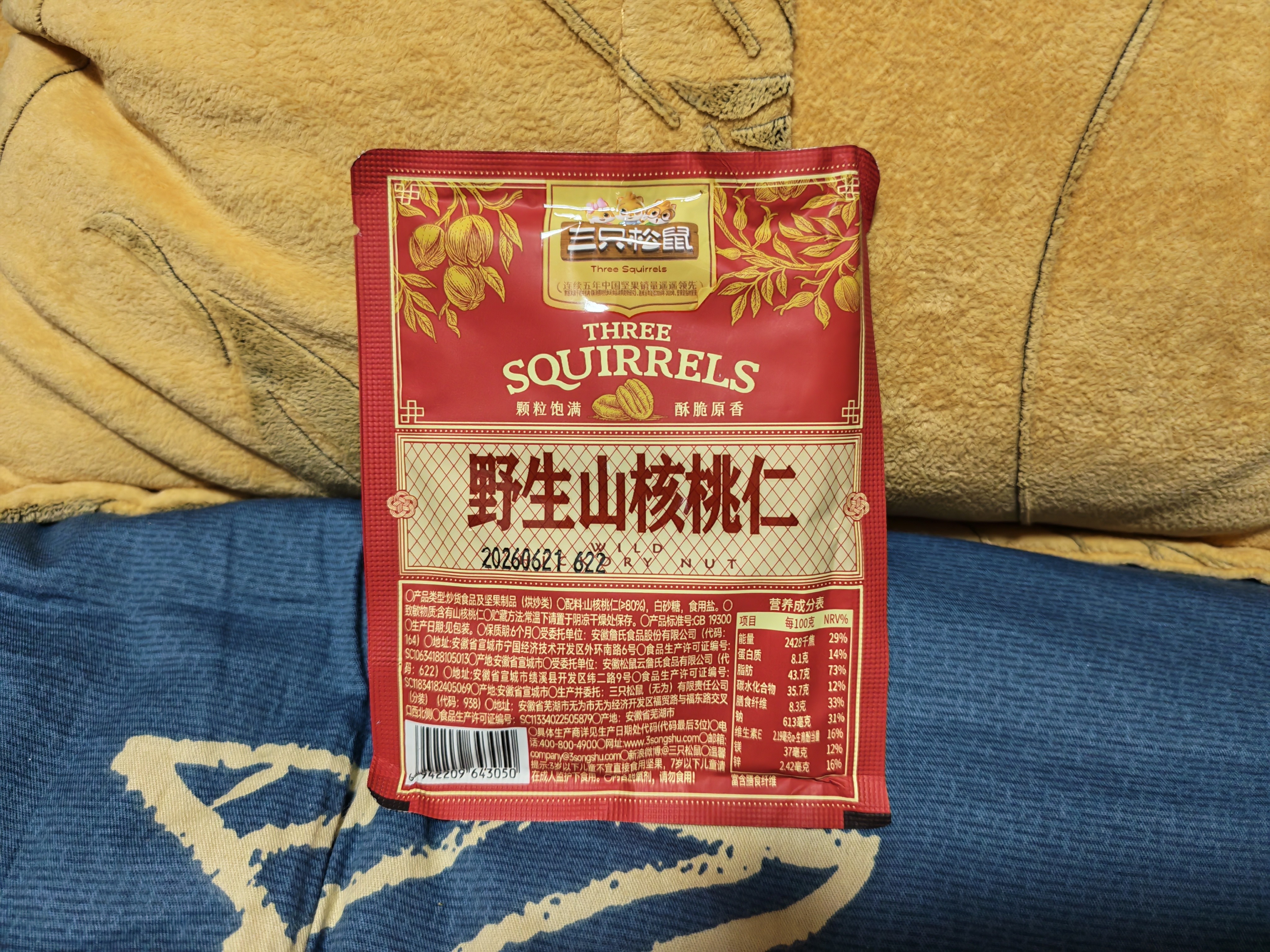 三只松鼠野生山核桃仁500g/盒每日坚果炒货休闲零食长辈聚会团购送礼盒 实拍图