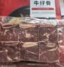 大希地腌制 调味牛仔骨 带骨小牛排  牛肉 牛肋骨烧烤食材冷冻 400g七夕 实拍图