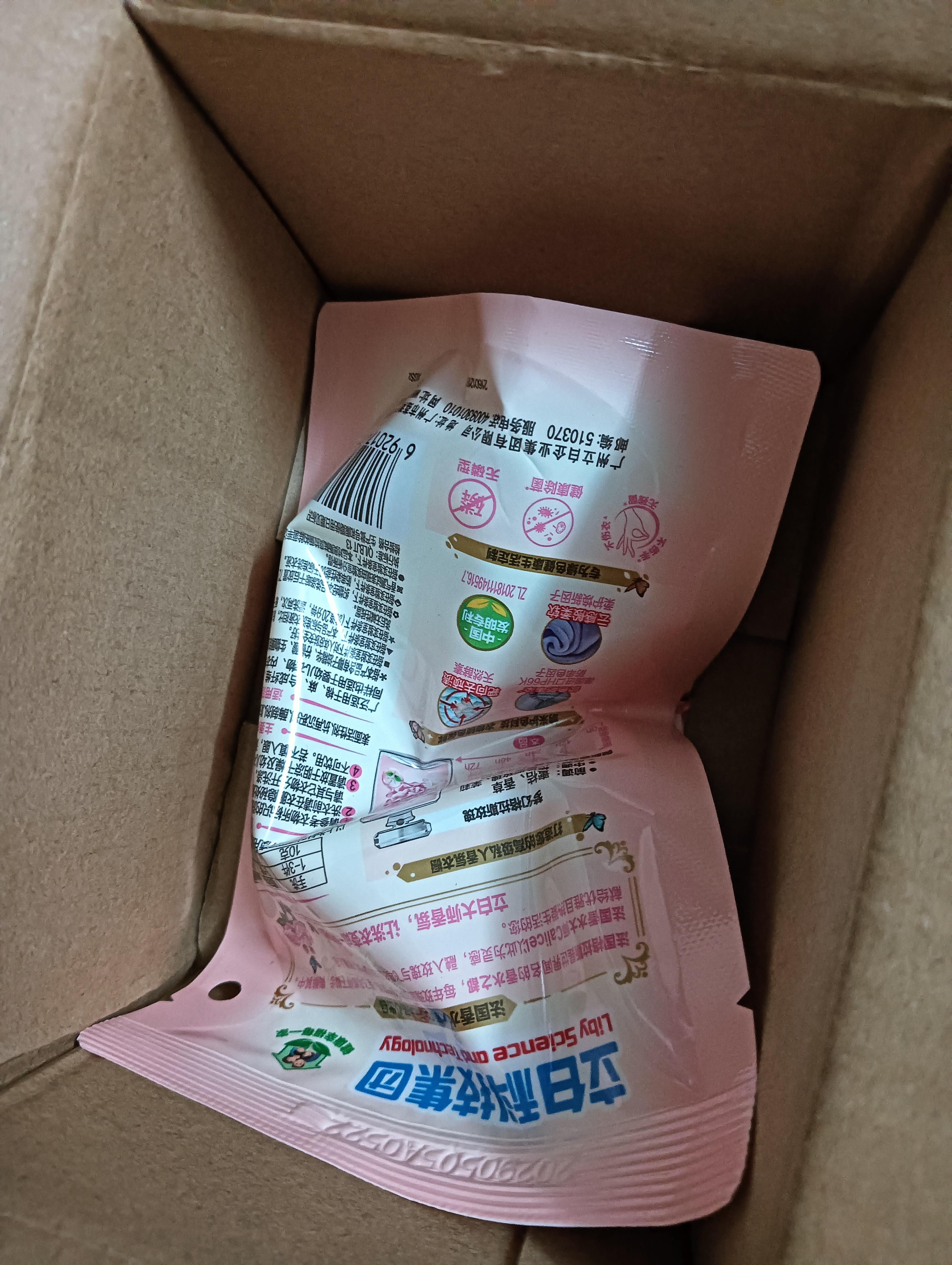 立白大师香氛洗衣液 100g袋装 持久留香玫瑰花香 柔顺护衣旅行装 实拍图
