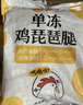正大琵琶腿3斤 鸡腿鸡肉鸡腿肉生鲜早餐鸡肉 实拍图