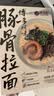 良工坊博多豚骨拉面185.5g*6日式拉面方便面速食快煮早餐宵夜非油炸汤面 实拍图