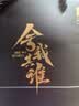 舍得智慧 舍我其谁 52度 100ml*1 礼盒装（新旧款随机发货）中秋送礼 实拍图
