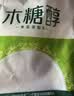 唐仁集木糖醇 500g 【木糖醇】低卡代糖小包装厨房烹饪烘焙 糖尿病人 实拍图