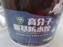 大禹神工屋顶防水胶涂料裂缝渗水漏水楼顶补漏材料外墙房顶耐高温防晒堵漏 实拍图