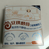 安琪小白条酵母粉5g*12 耐高糖型高活性干酵母家用馒头包子面包发酵粉 实拍图