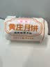 芝麻官正宗黄庄月饼板栗味酥皮月饼420g河北石家庄特产糕点心中秋节送礼 实拍图