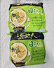 统一 汤达人 日式豚骨拉面 袋装 泡面 方便面 125g*18袋/箱 整箱批发 实拍图