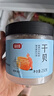 富昌 干贝250g 海鲜干货海产品 扇贝干 瑶柱肉 海鲜火锅煲汤食材 实拍图