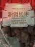禾煜新疆红枣500g 若羌产地 地标大枣 泡茶煲汤原料 实拍图