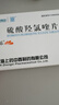 [纷乐] 硫酸羟氯喹片 0.2g*14片/盒  5盒装 实拍图
