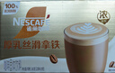 雀巢（Nestle）咖啡浓系列厚乳丝滑拿铁速溶咖啡三合一减蔗糖冲调饮品19g*20条 实拍图