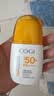 高姿防晒乳50g SPF50+PA+++ 美白防晒 男女户外防晒 青少年军训 实拍图