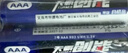 家用灯饰配套电源电池 各类灯具通用续航5号/7号备用电池配件 升级版汉达牌【5号电池/2个装】 实拍图