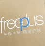 芙丽芳丝（Freeplus）洗面奶套装送男女朋友氨基酸洁面洗面乳100g+60g*2 实拍图