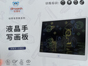 迪漫奇液晶小黑板儿童画板玩具16寸彩色电子手写板写字绘画幼儿生日礼物 实拍图