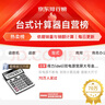 得力（deli）双电源宽屏大号金属面板办公桌面计算器 金融财务计算机 办公文具用品 银灰色1654 实拍图