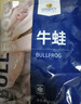 中洋鱼天下四去牛蛙净重700g（3-7只）整只干锅香辣烧烤活蛙现杀 实拍图