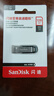 闪迪（SanDisk）128GB U盘 CZ73 安全加密 数据恢复 学习电脑办公投标 小巧便携 车载 大容量金属优盘 实拍图