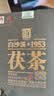 白沙溪茶叶安化黑茶金花茯砖茶湖南特产茯茶御品茯砖茶318g盒装 实拍图