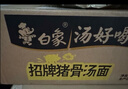 白象 方便面 汤好喝辣牛肉汤面119g*12桶整箱装 夜宵泡面 速食 实拍图
