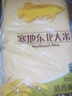 金龙鱼 东北大米 鲜稻小町 寿司香米 10斤*4袋/箱 40斤整箱装 实拍图