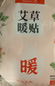 暖火三伏养生艾草增强暖贴60片空调房常备暖宝宝贴大姨妈神器驱寒保暖 实拍图