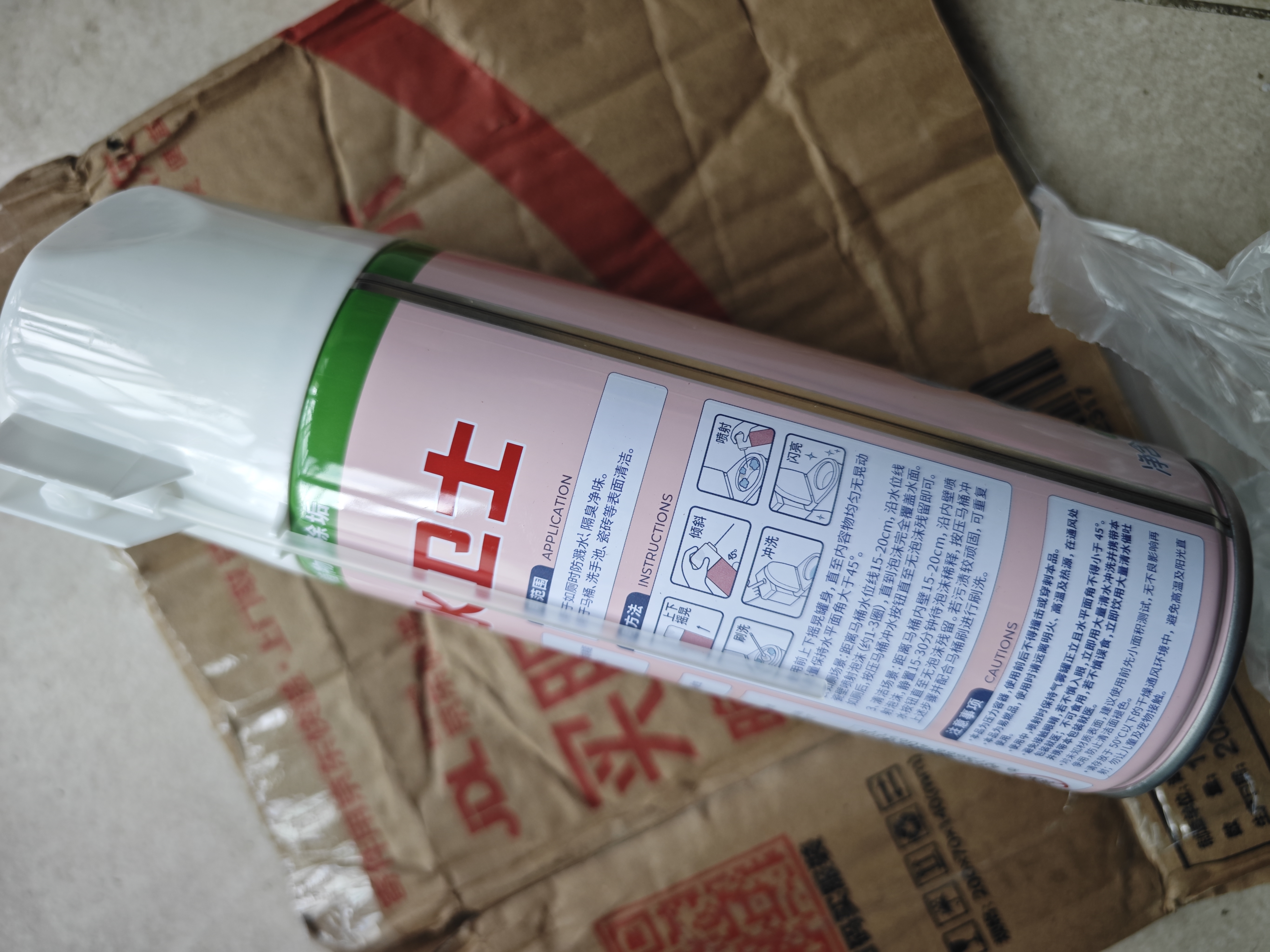 水卫仕香氛洁厕泡泡盾350ml 马桶泡沫盾防溅水防挂污除臭除菌马桶清洁剂 实拍图
