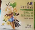 八喜冰淇淋 甜筒组合装 香草口味冰淇淋 68g*5支  脆皮甜筒 实拍图