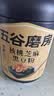 五谷磨房黑芝麻糊五黑粉无糖核桃芝麻黑豆粉代餐粉600g 实拍图
