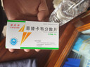 [雷易得] 恩替卡韦分散片0.5mg*14片/盒 实拍图