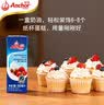 安佳(Anchor)新西兰进口 动物奶酪淡奶油稀奶油200ml*3 冷藏烘焙蛋糕 实拍图