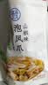 盒马 泡凤爪 山椒味 180g 180g*1袋 袋装 实拍图