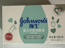 强生婴儿牛奶润肤皂125g宝宝儿童洗澡沐浴洗手洗内衣尿布香皂新年礼物 实拍图