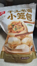 头厨老面小笼包共500g约20个嵊州风味鲜肉包子学生儿童早餐速冻半成品 实拍图