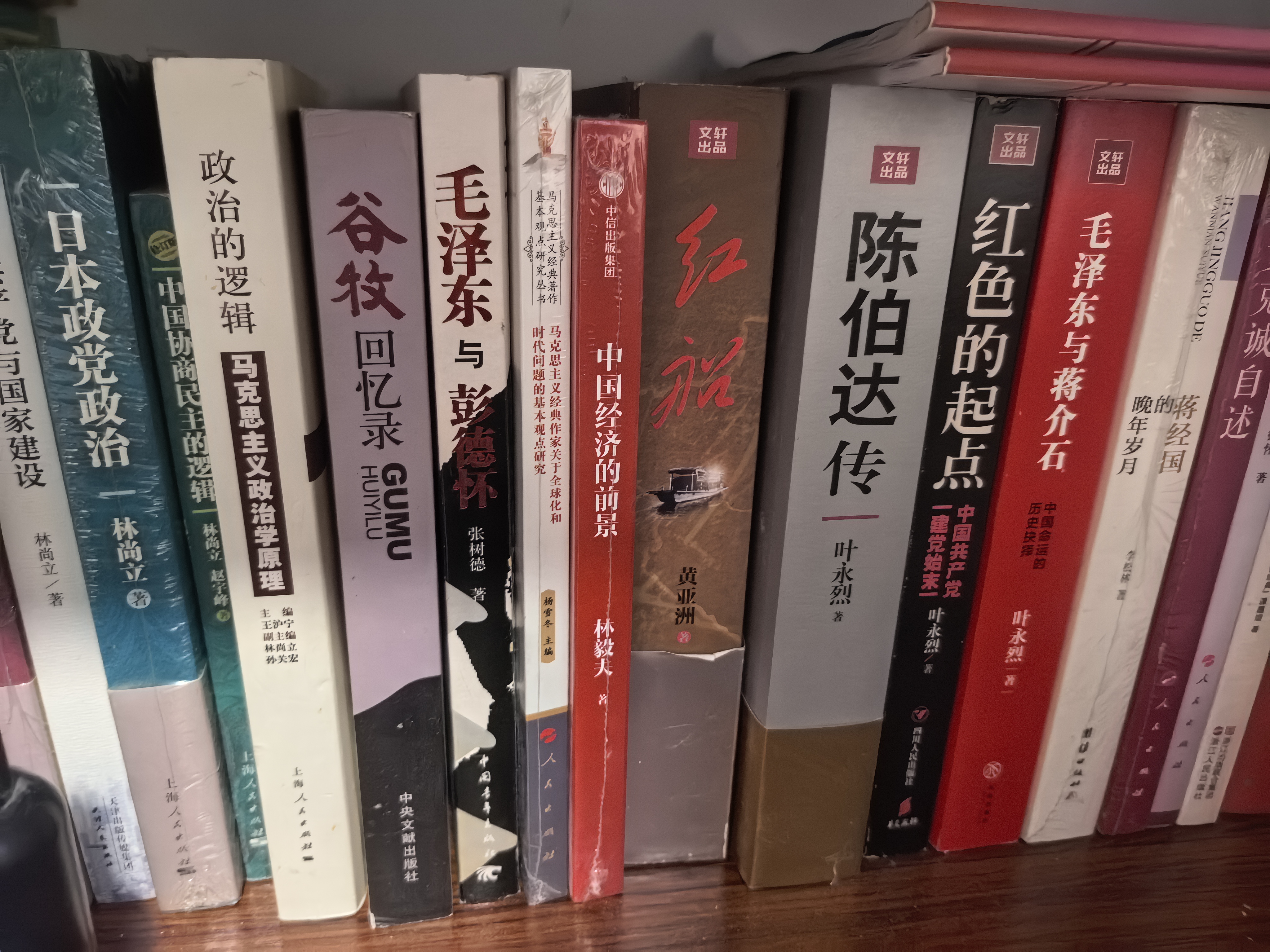 统治史（全三卷） 实拍图