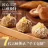 广州酒家三丁纸皮烧麦240g*3袋 12个 烧卖早餐半成品速食食品早茶点心生鲜 实拍图