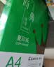 齐心（COMIX）绿尚典A4打印纸 70g 500张*5包 双面丝滑畅打a4复印纸 办公传真学生绘图 整箱2500张【热销爆款】 实拍图