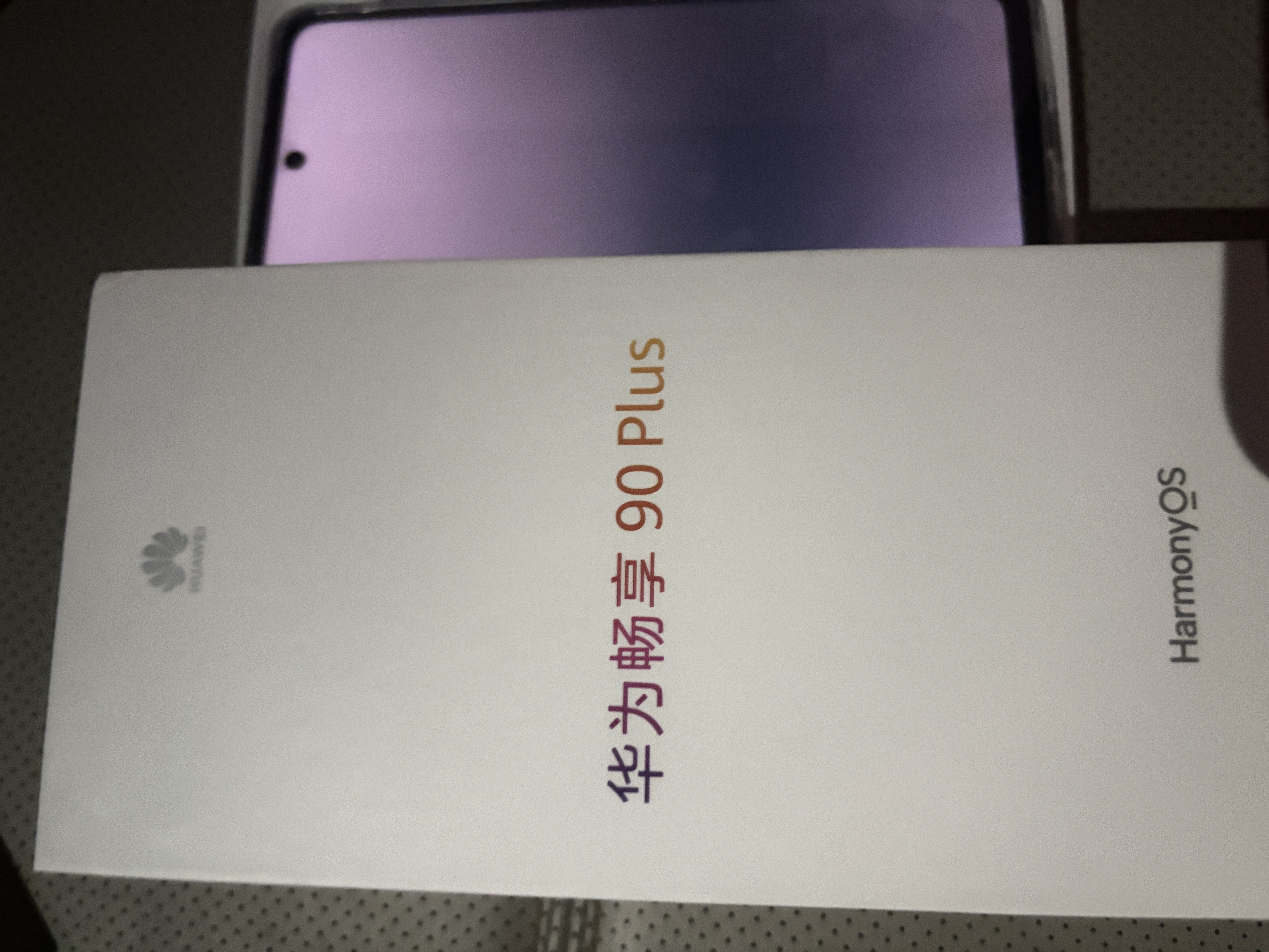 华为（HUAWEI）华为 畅享 90 Plus 128GB 星空黑 麒麟8系芯片 6620mAh电池 柔光护眼直屏手机 实拍图