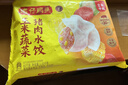 湾仔码头玉米蔬菜猪肉水饺1320g66只速食面点生鲜饺子儿童早餐速冻半成品 实拍图