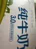 伊利 无菌枕纯牛奶240ml*16 开学学生礼物 实拍图