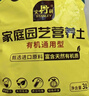 史丹利3L包装营养土园艺有机土通用型种花种菜养花专用泥炭土壤种植土 实拍图