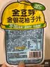 金豆芽金银花柚子汁儿童饮品夏天小孩果汁饮料送礼礼盒100ml*22袋 实拍图