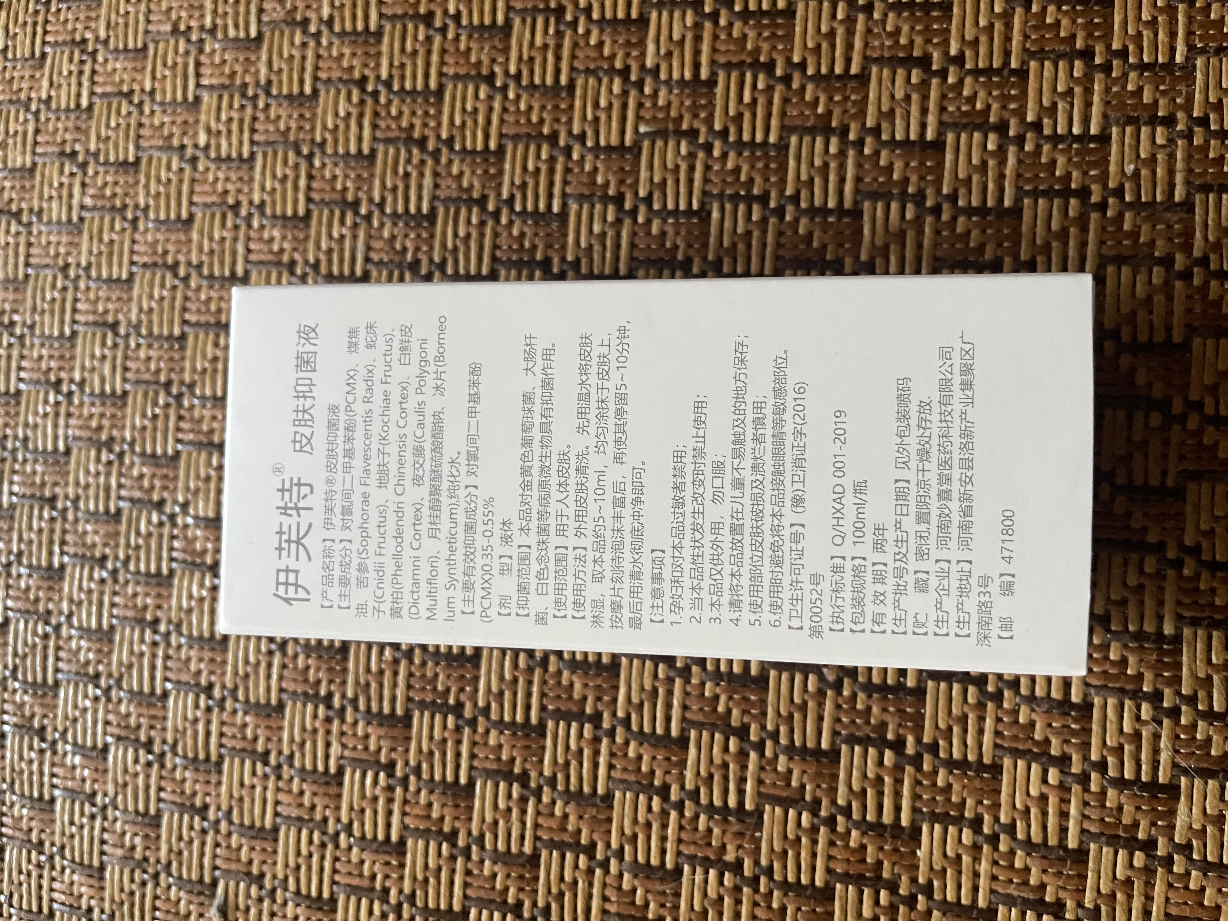 伊芙特头皮毛囊洗发水脂溢性出油 控油除螨 头屑头痒头油抑菌止痒去屑 三瓶周期装【100ml*3瓶】【赠喷剂】 实拍图