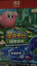 任天堂（Nintendo） Switch游戏卡带全新原装实体卡Switch2游戏软件海外通用版本 星之卡比 探索发现+星耀世界中文-Switch2 实拍图