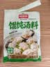 味仙居馄饨汤料包45g调味料含紫菜虾皮混沌云吞饺子速食调料冲泡即食 实拍图