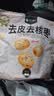 楼兰蜜语特级去皮去核枣480g儿童辅食孕妇零食蜜枣节日送礼灰红枣新疆果干 实拍图