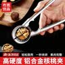 冇觅优品核桃夹子家用多功能开坚果神器榛子剥壳工具吃松子钳子板栗开口器 实拍图